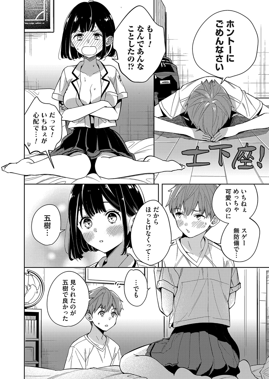 COMIC Magnum Vol. 162 - Page 27