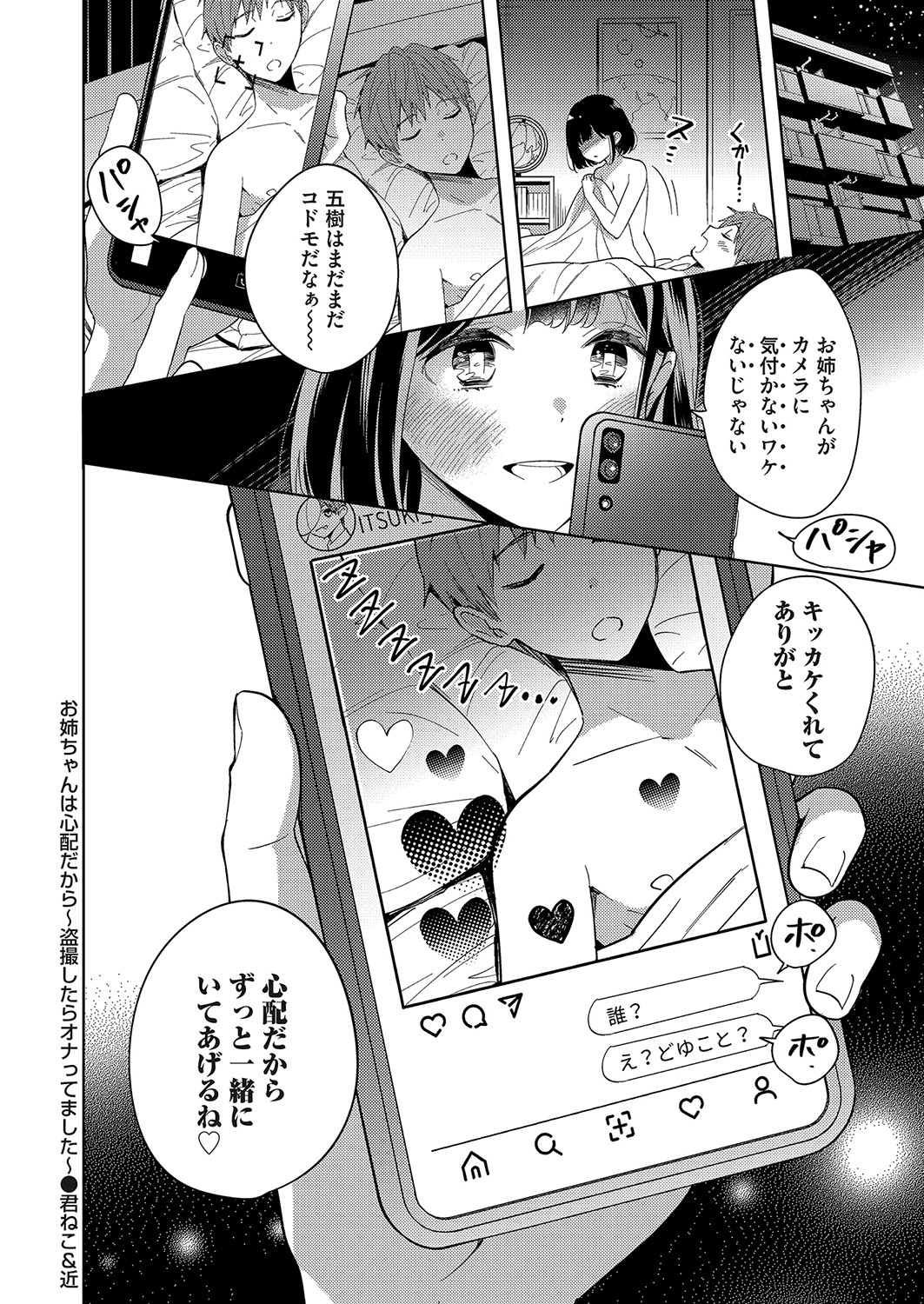 COMIC Magnum Vol. 162 - Page 45