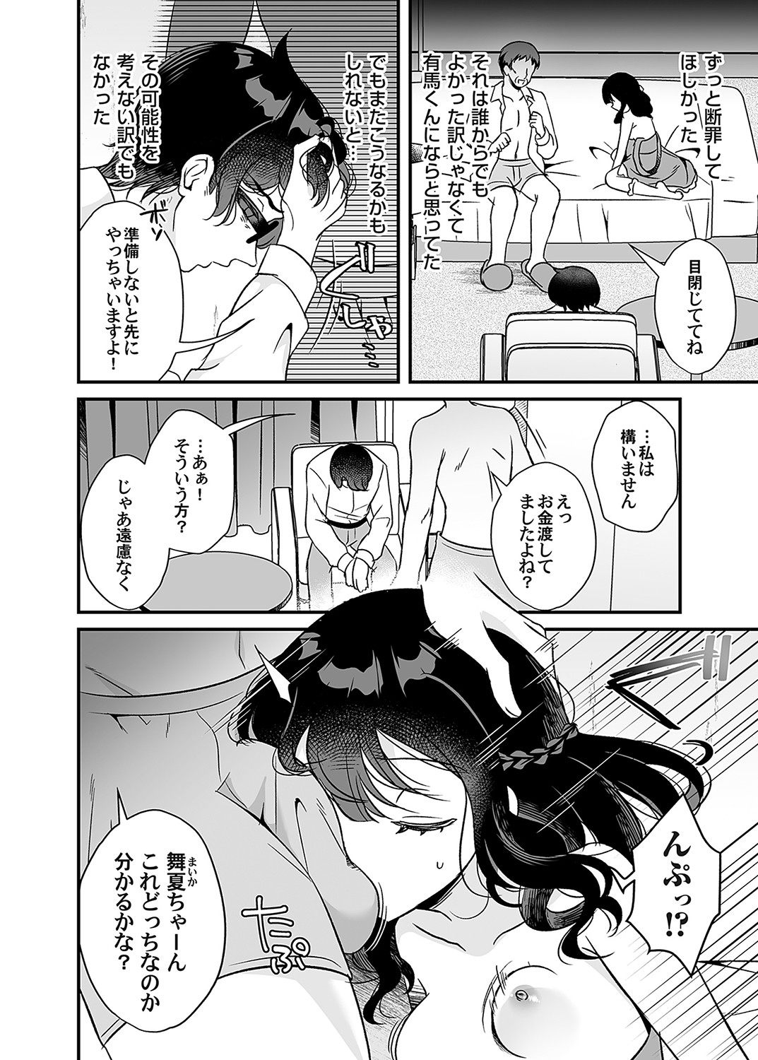 COMIC Magnum Vol. 162 - Page 49