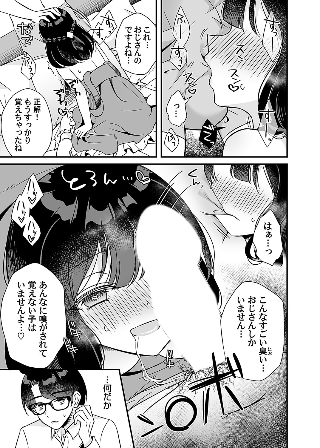 COMIC Magnum Vol. 162 - Page 50