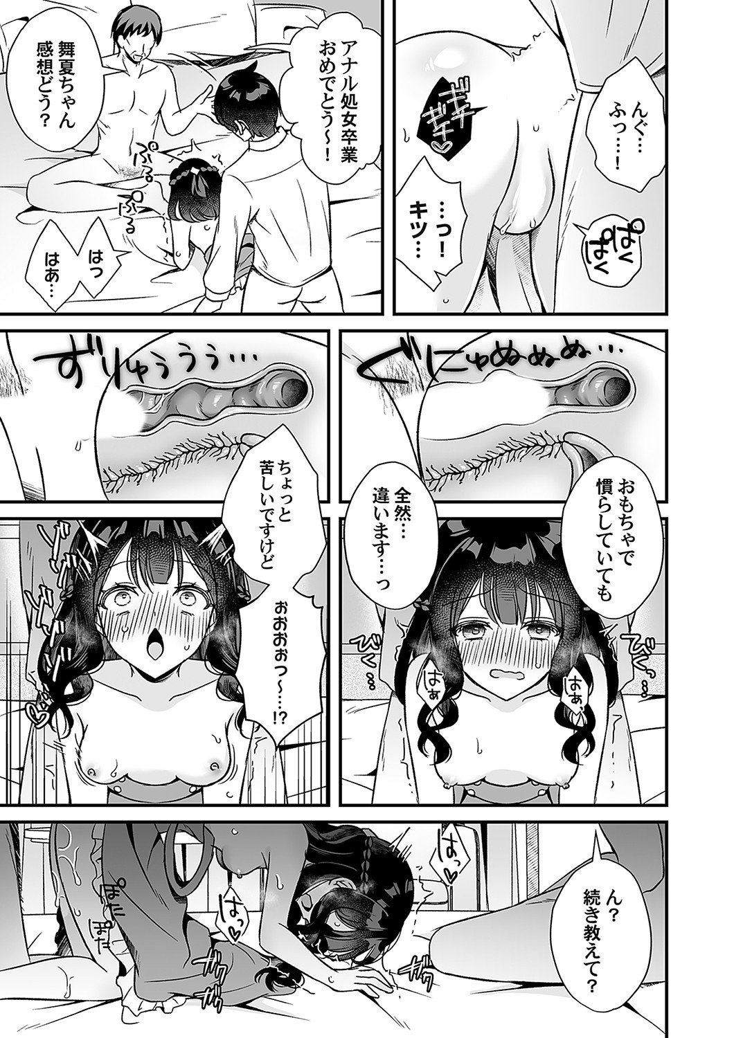 COMIC Magnum Vol. 162 - Page 56