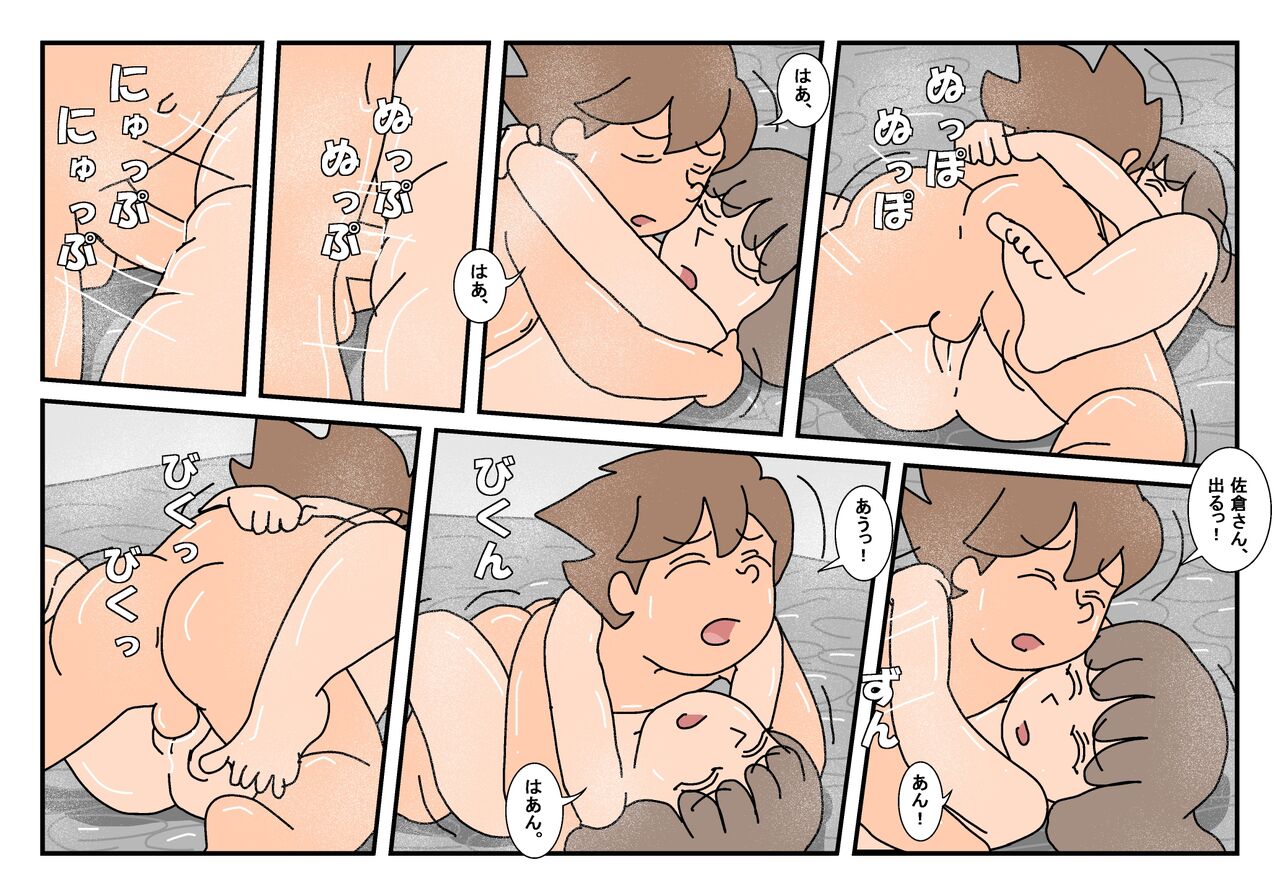 Naoto Classmate 1 - Page 101