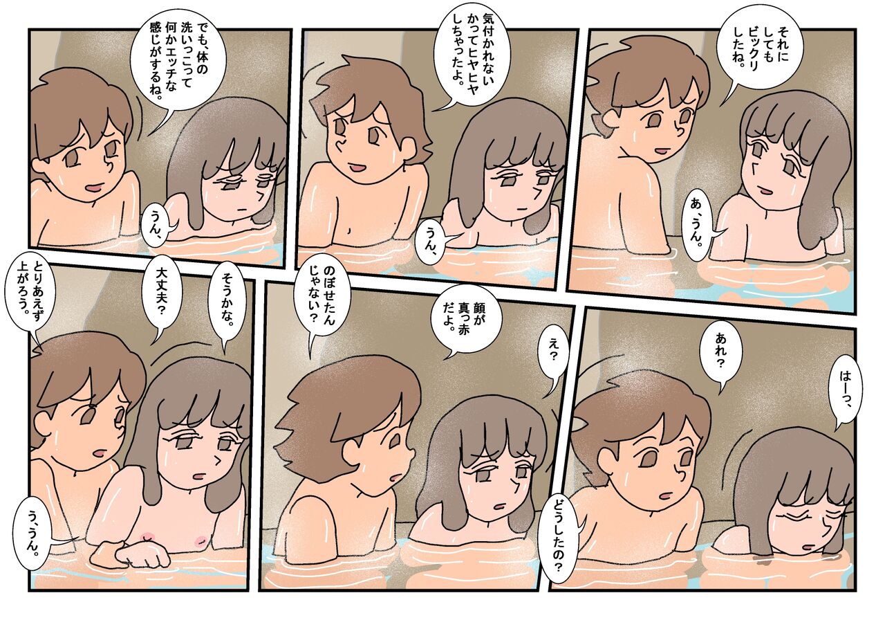 Naoto Classmate 1 - Page 47