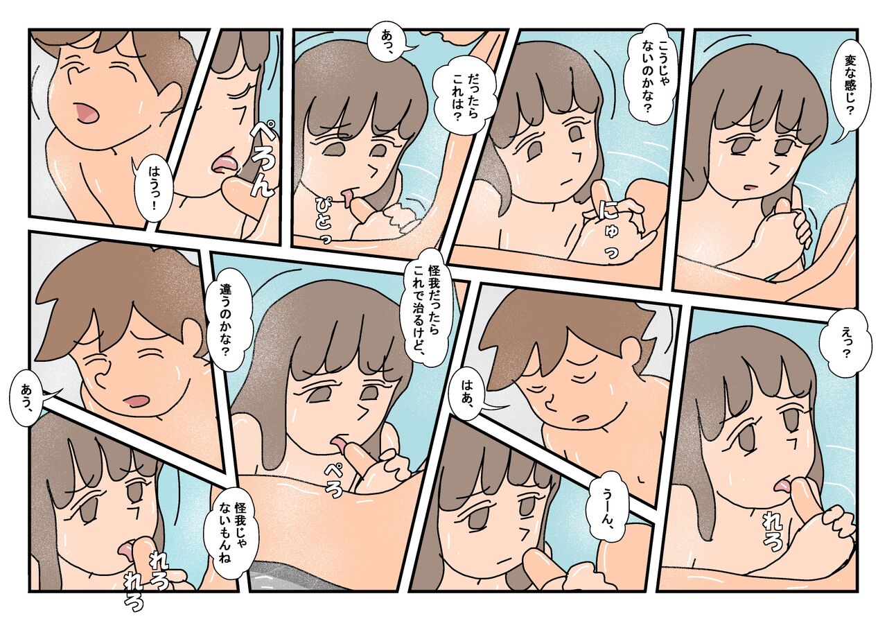 Naoto Classmate 1 - Page 59