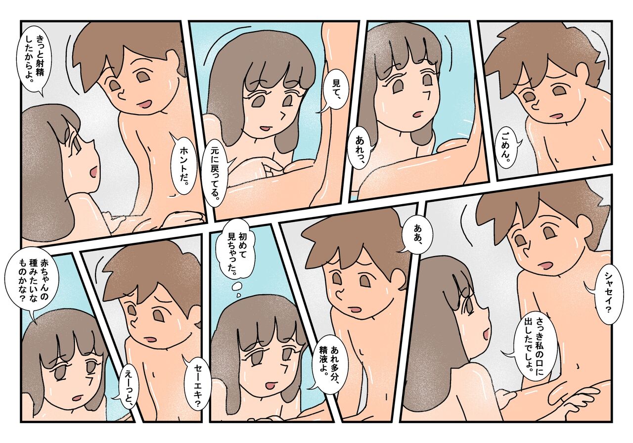 Naoto Classmate 1 - Page 63