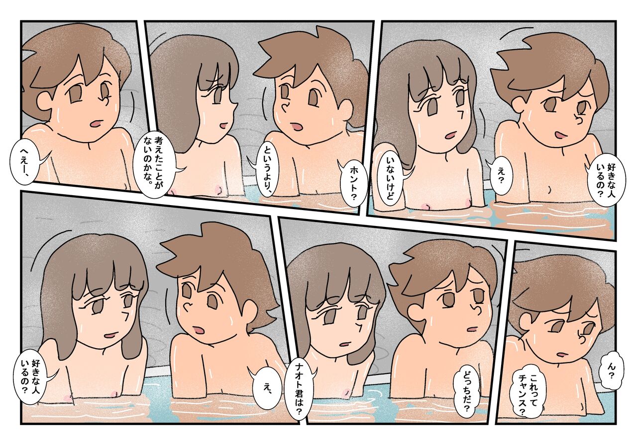 Naoto Classmate 1 - Page 79
