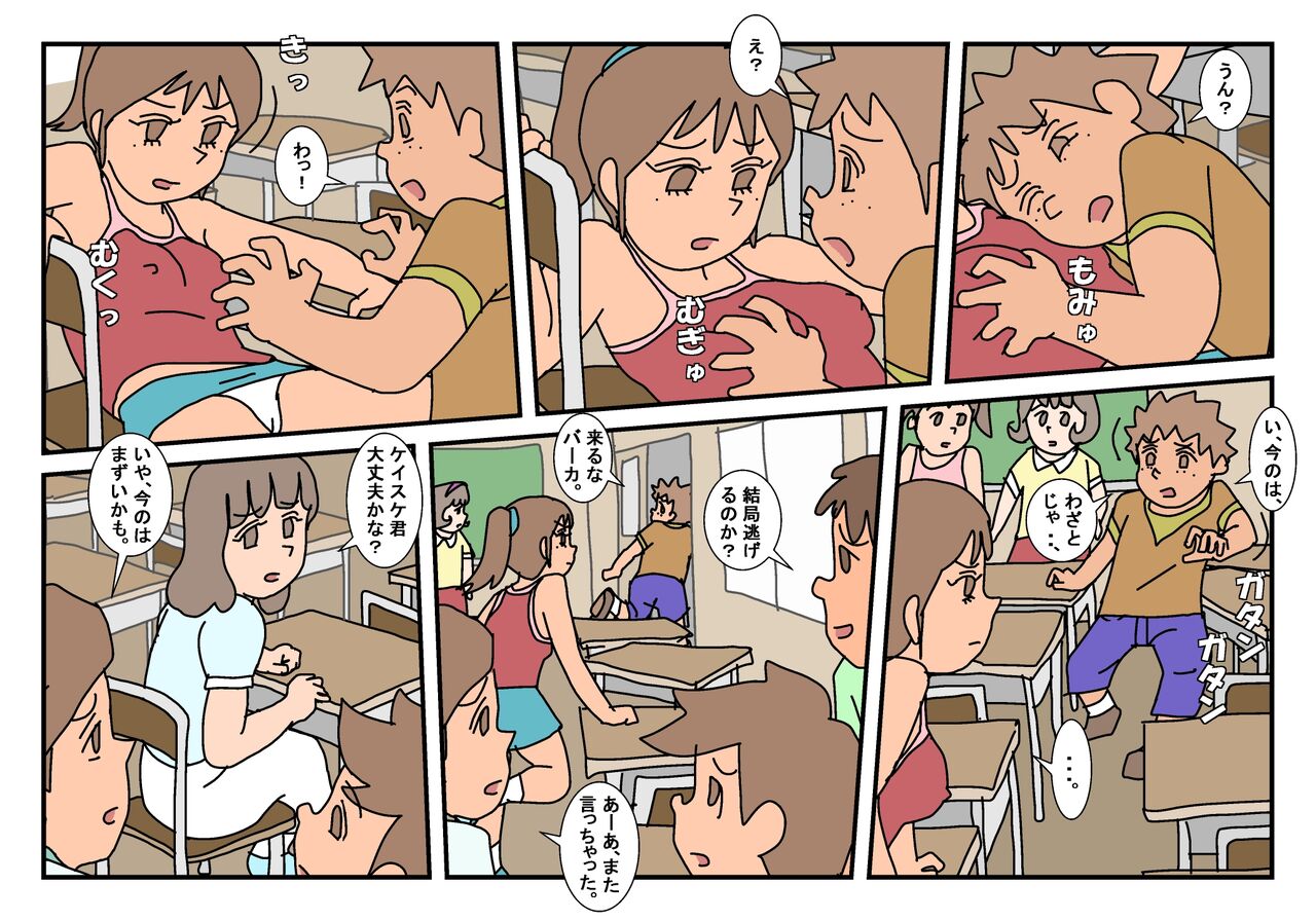 Naoto Classmate 2 - Page 27