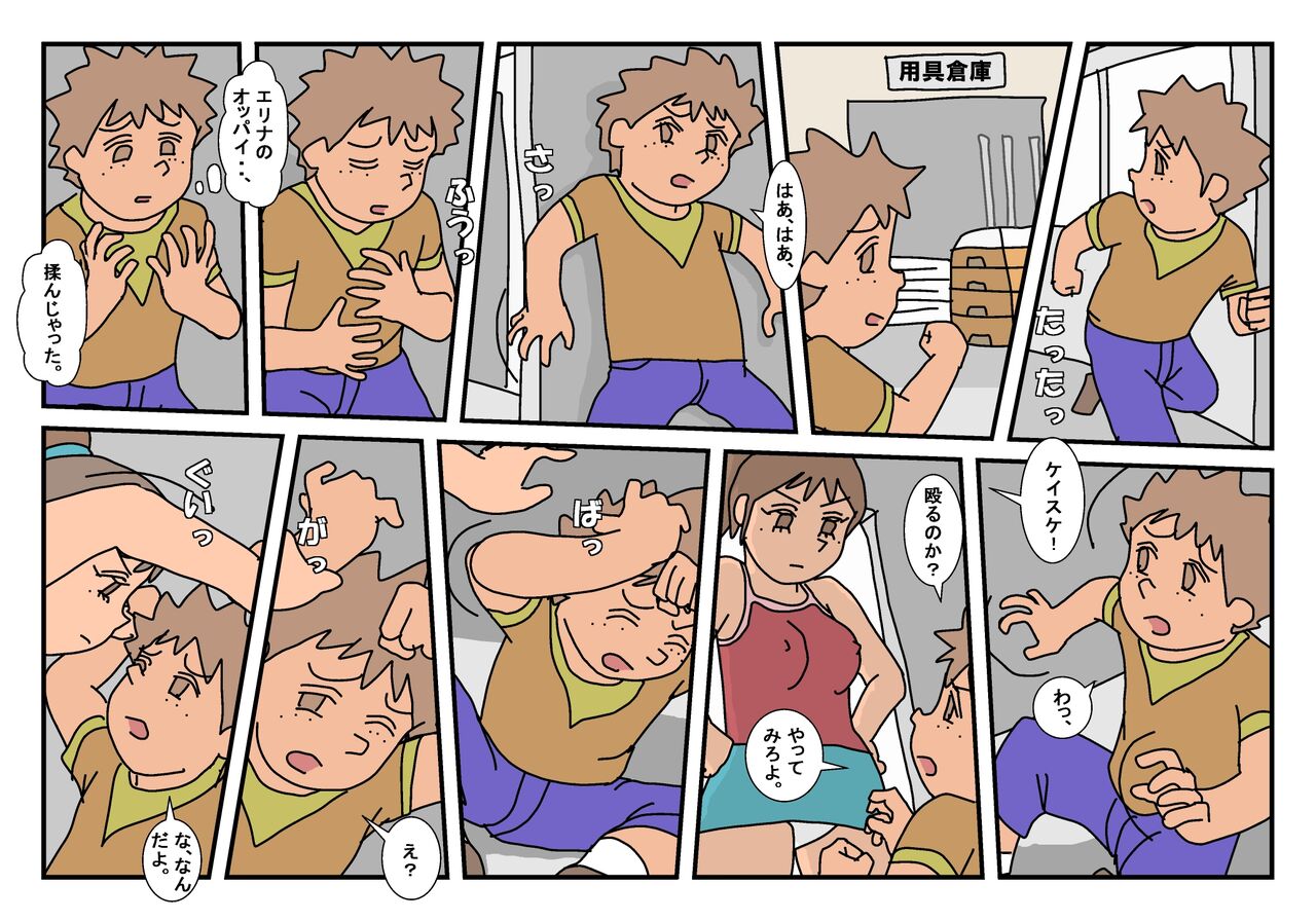 Naoto Classmate 2 - Page 30