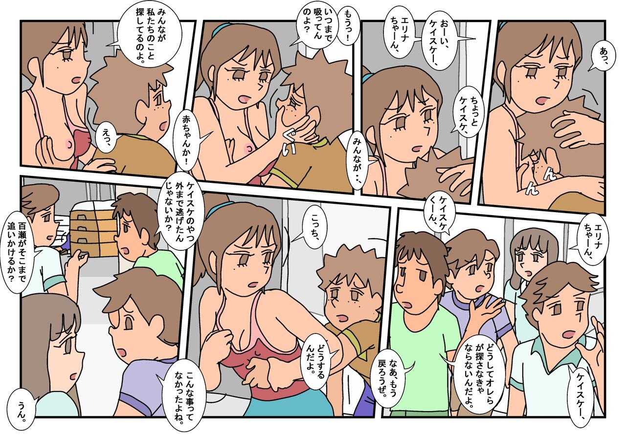 Naoto Classmate 2 - Page 35