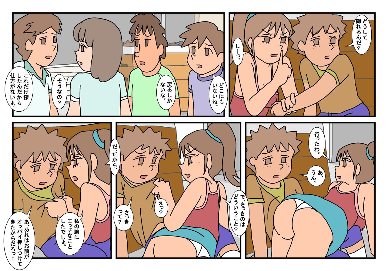 Naoto Classmate 2 - Page 36