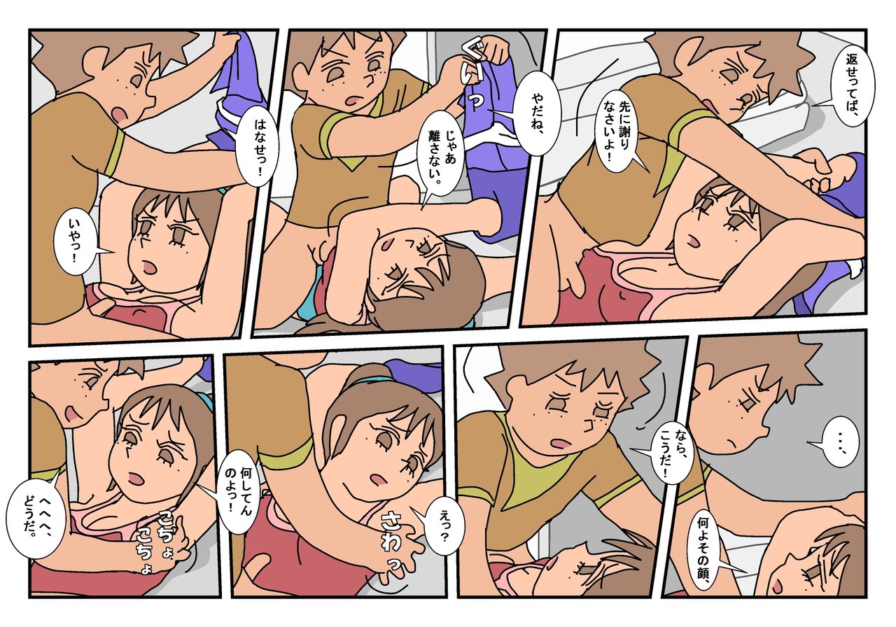 Naoto Classmate 2 - Page 41