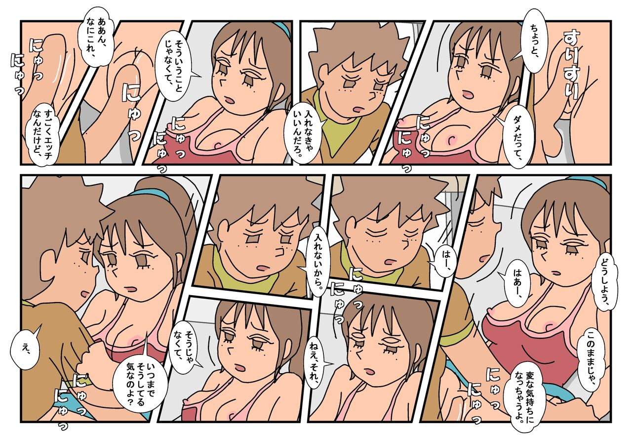 Naoto Classmate 2 - Page 62