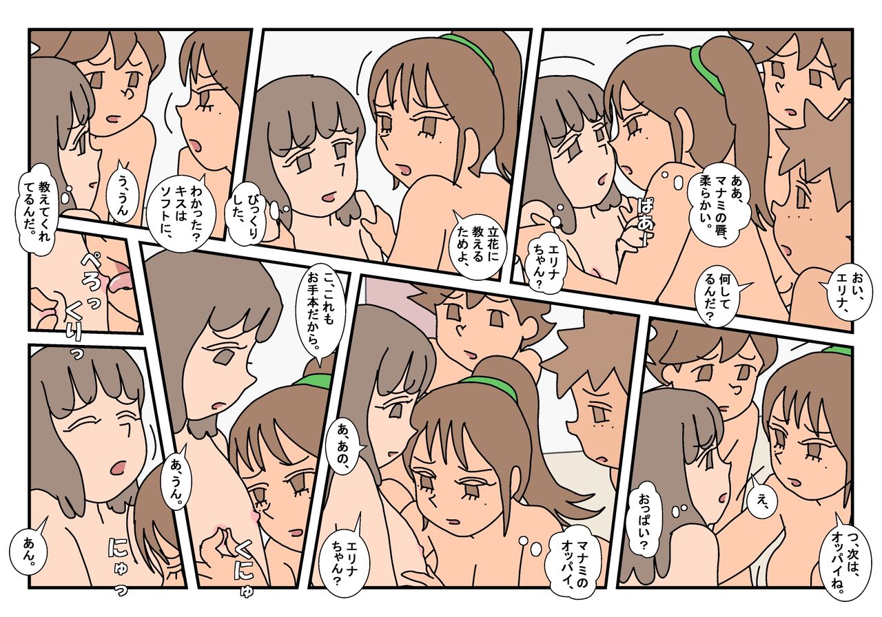 Naoto Classmate 3 - Page 103