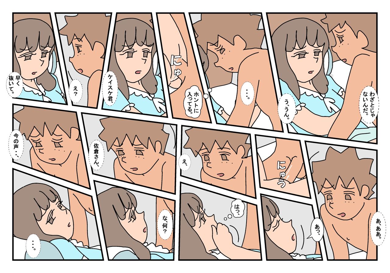 Naoto Classmate 3 - Page 62