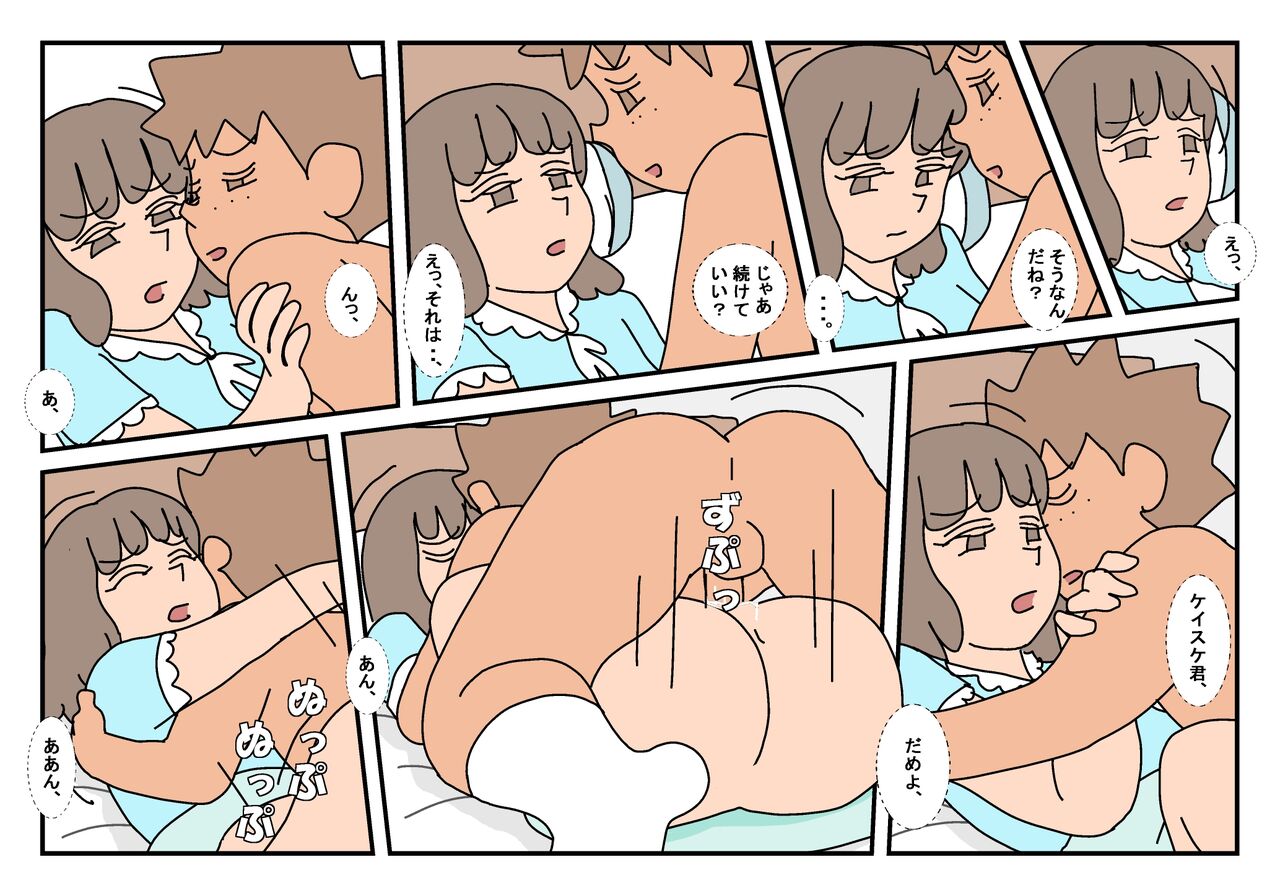 Naoto Classmate 3 - Page 64
