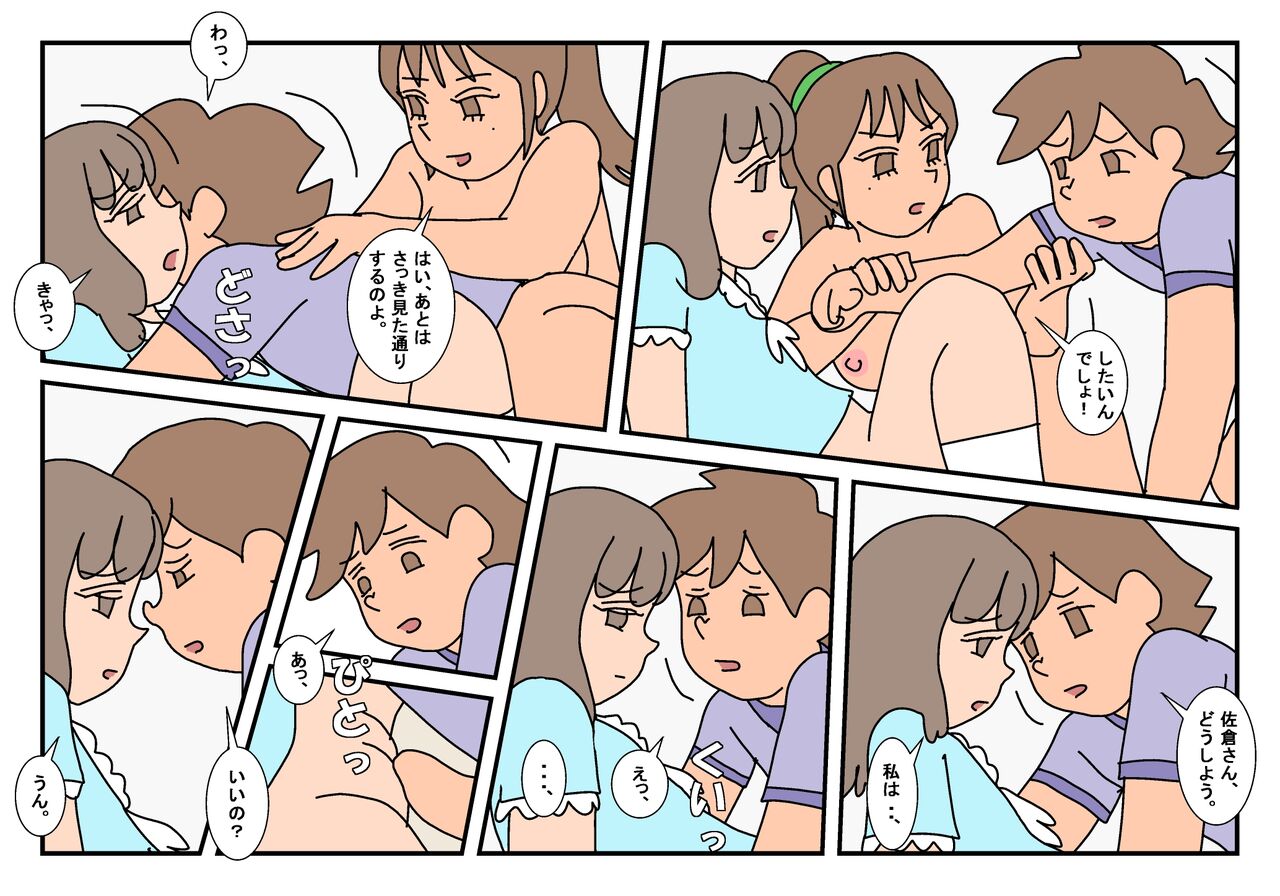 Naoto Classmate 3 - Page 89