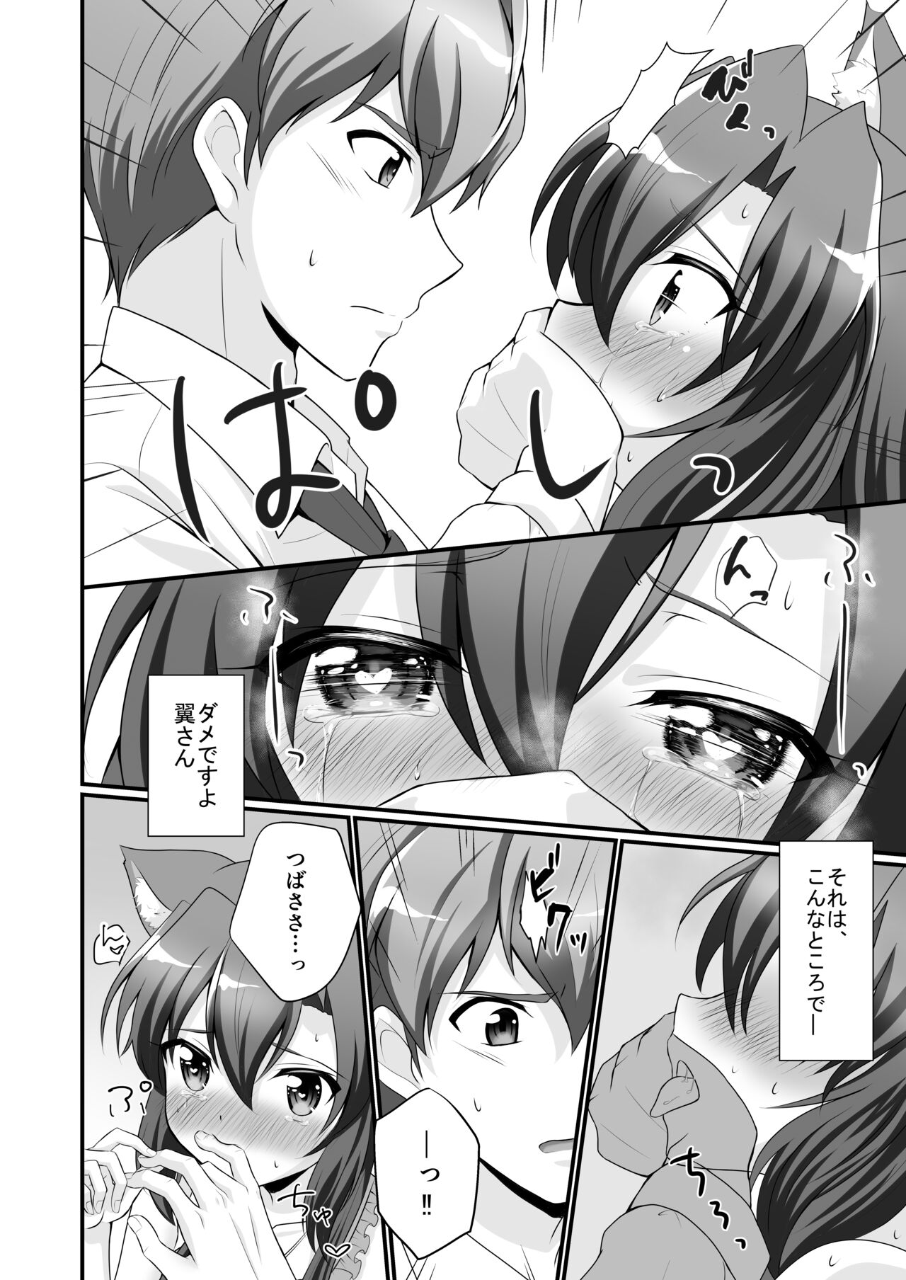 Private - Page 11