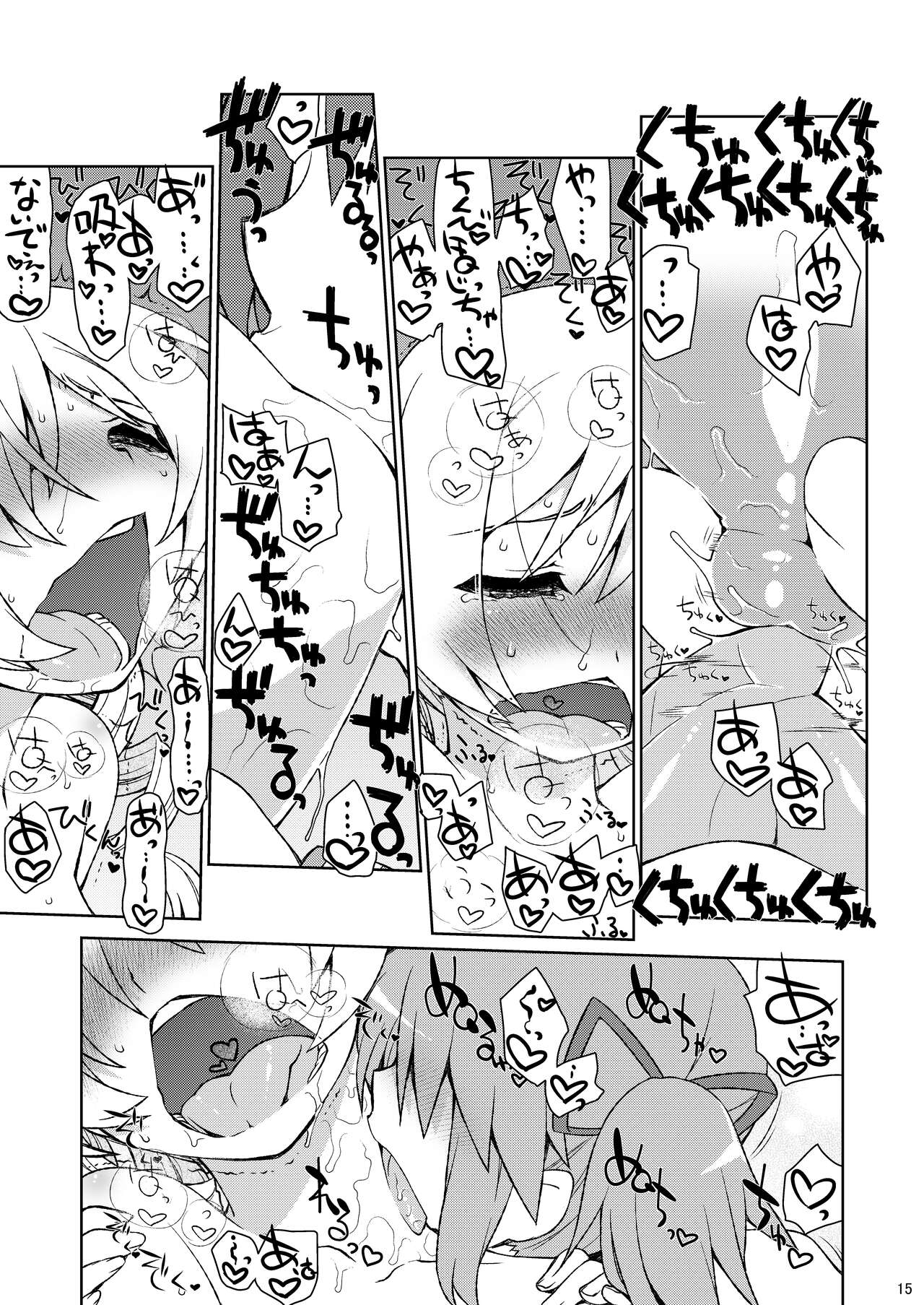 Mamimamix - Page 15