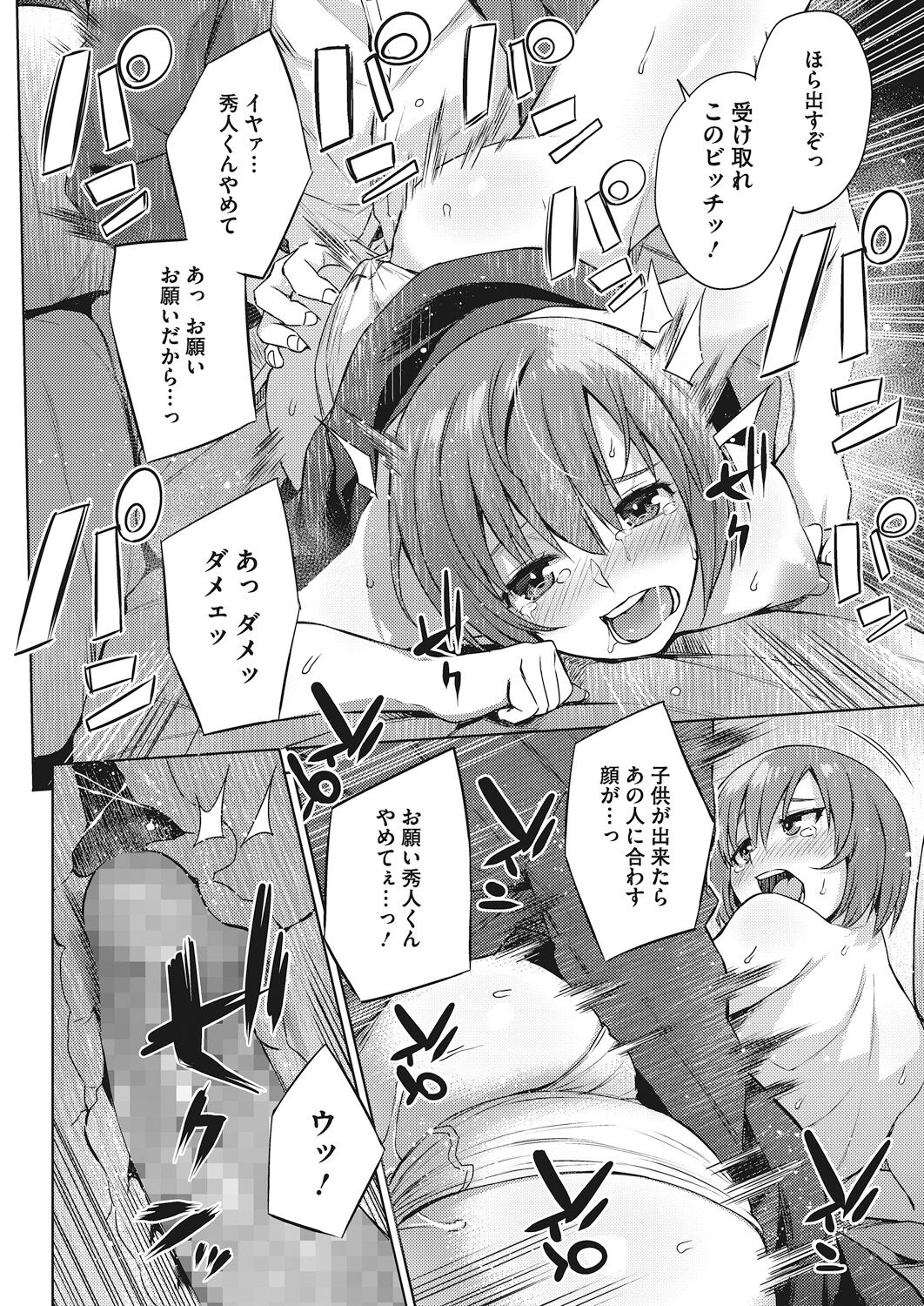 Oppai @ Seigi - Page 20