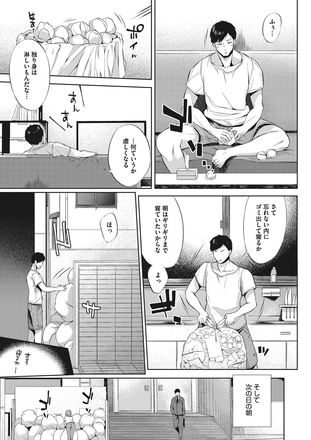 Oppai @ Seigi - Page 67