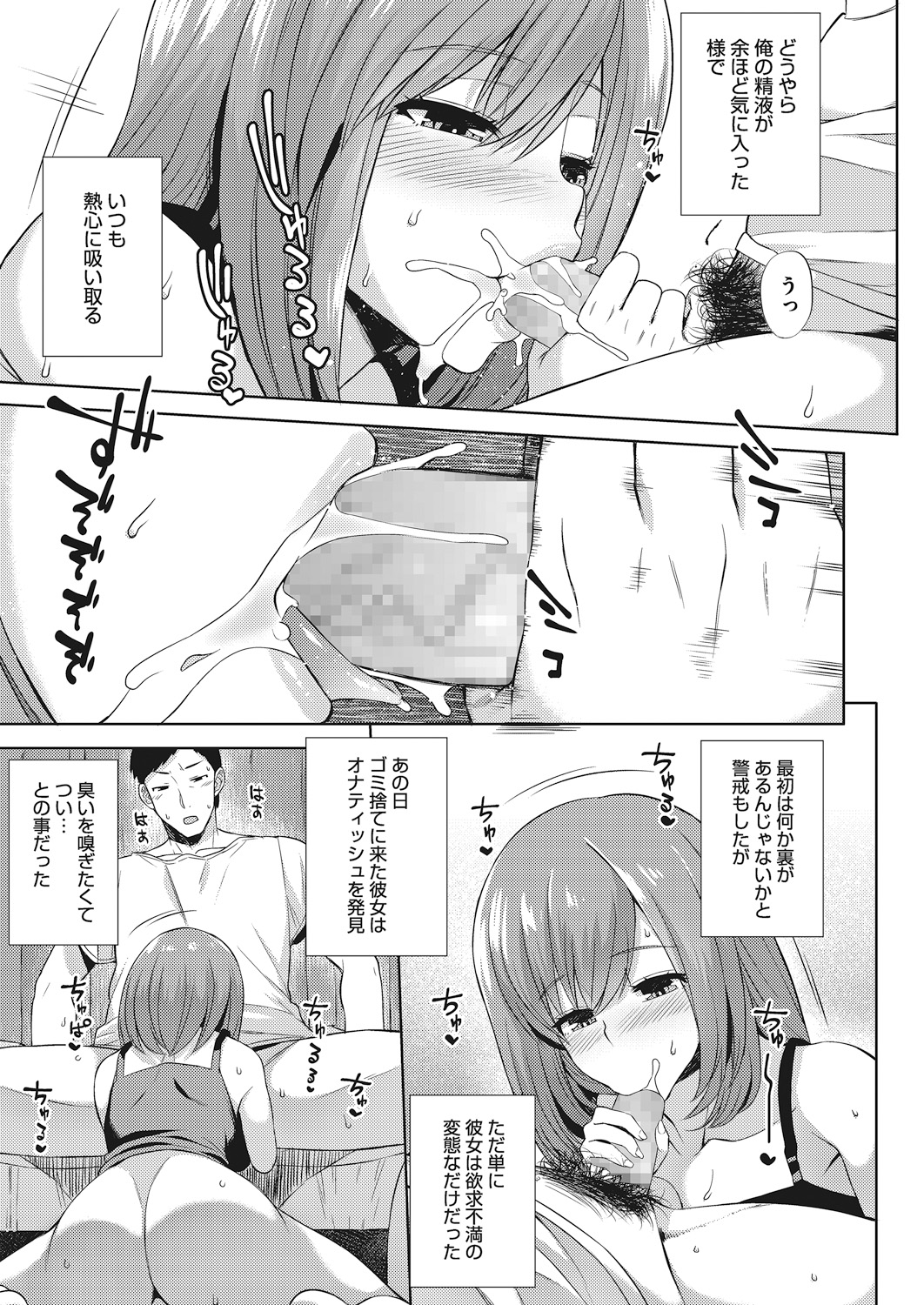 Oppai @ Seigi - Page 71