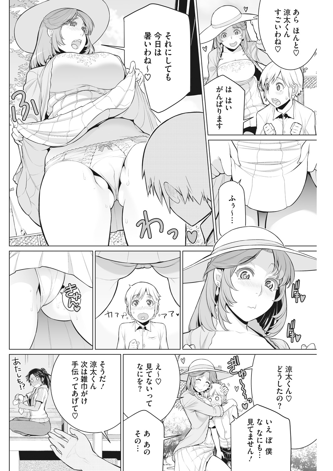 Doki Doki Hatsu Taiken - Page 26