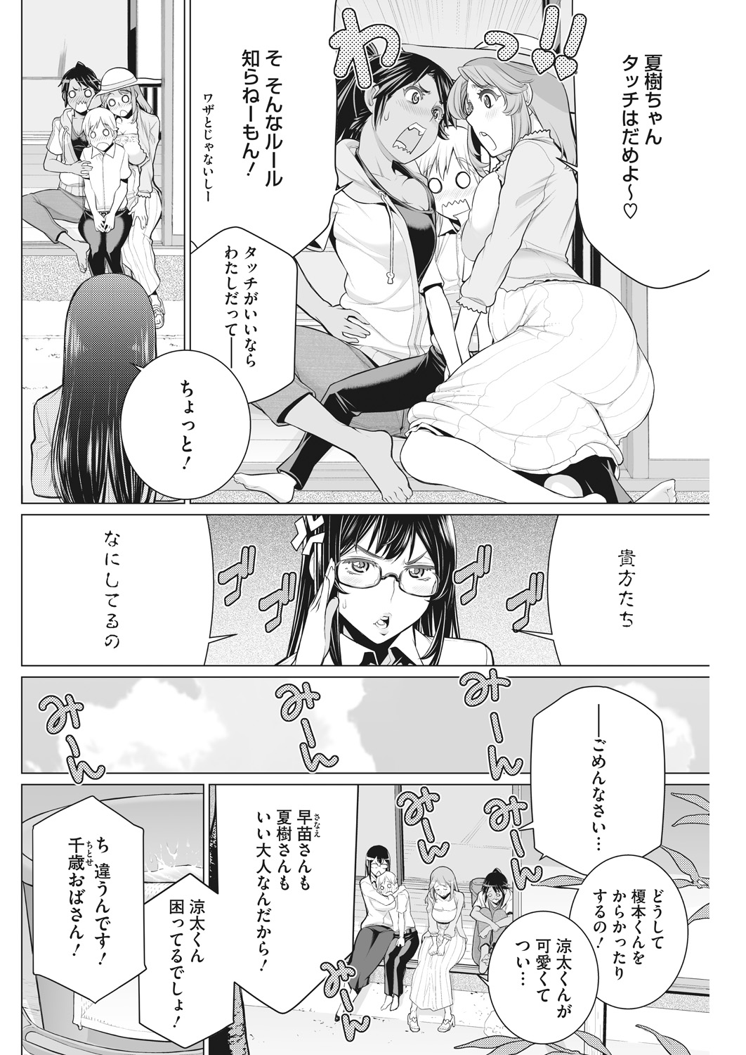 Doki Doki Hatsu Taiken - Page 28