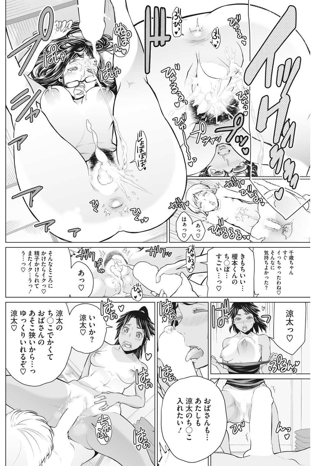 Doki Doki Hatsu Taiken - Page 42