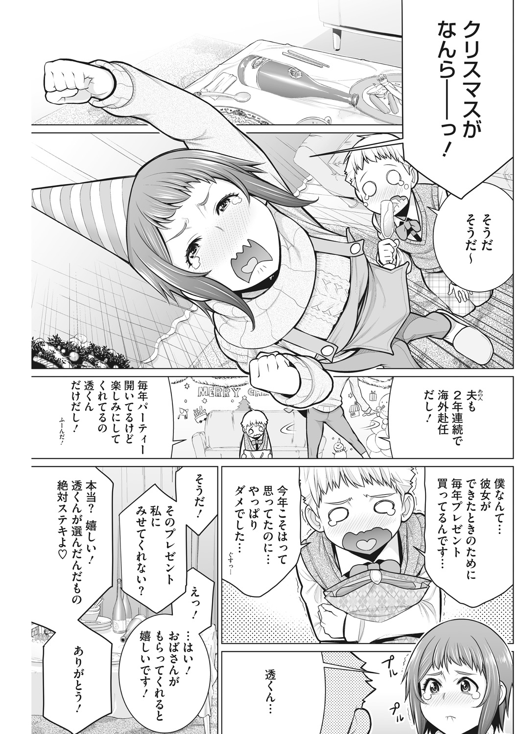 Doki Doki Hatsu Taiken - Page 75