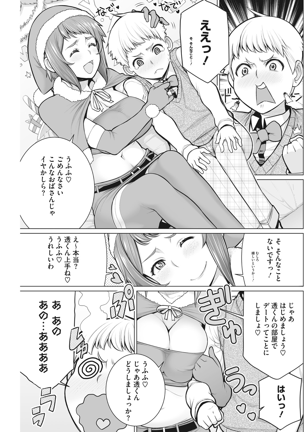 Doki Doki Hatsu Taiken - Page 77