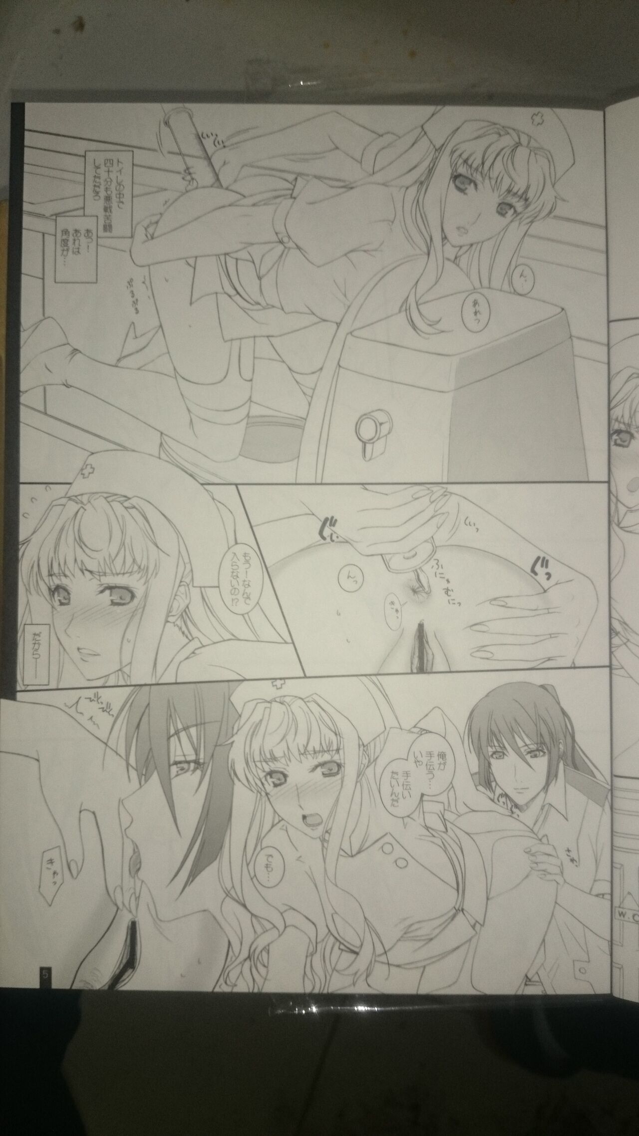 Sheryl no Rururu - Page 4