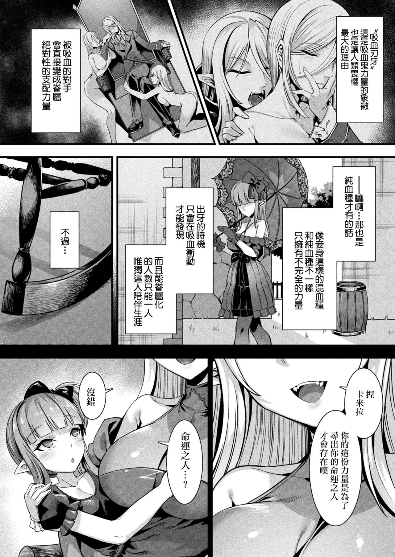 カミサマラブチューン！ 第1-4話 - Page 26