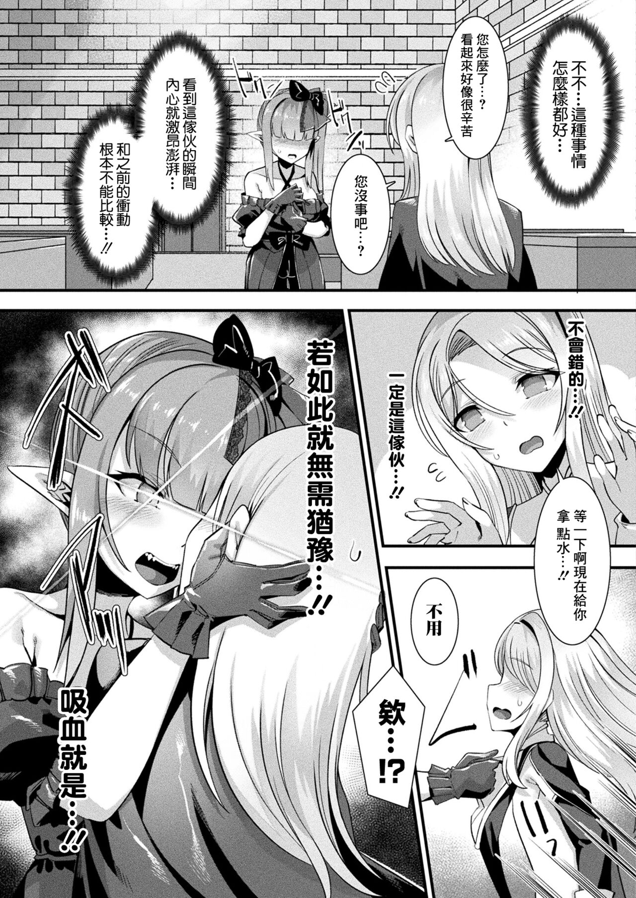 カミサマラブチューン！ 第1-4話 - Page 29