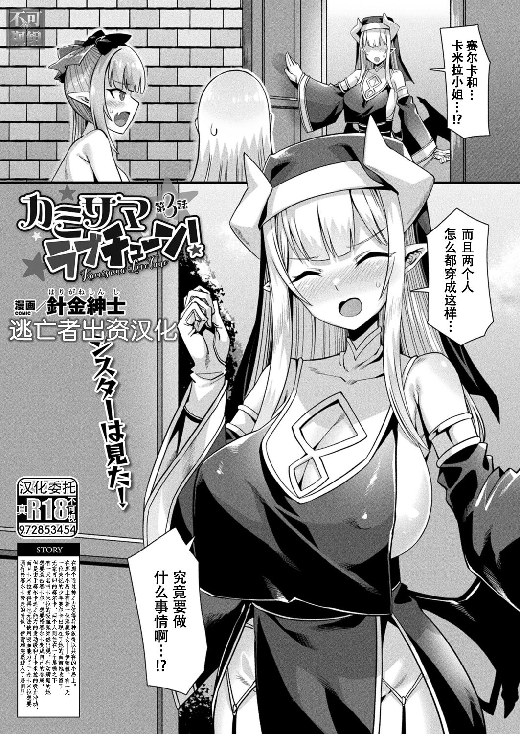 カミサマラブチューン！ 第1-4話 - Page 47