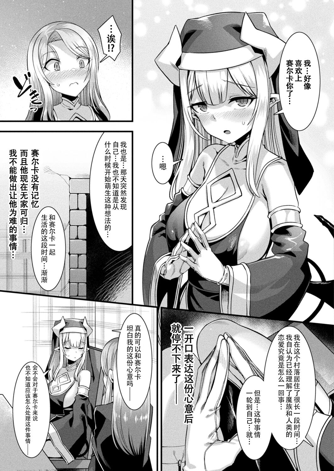 カミサマラブチューン！ 第1-4話 - Page 55