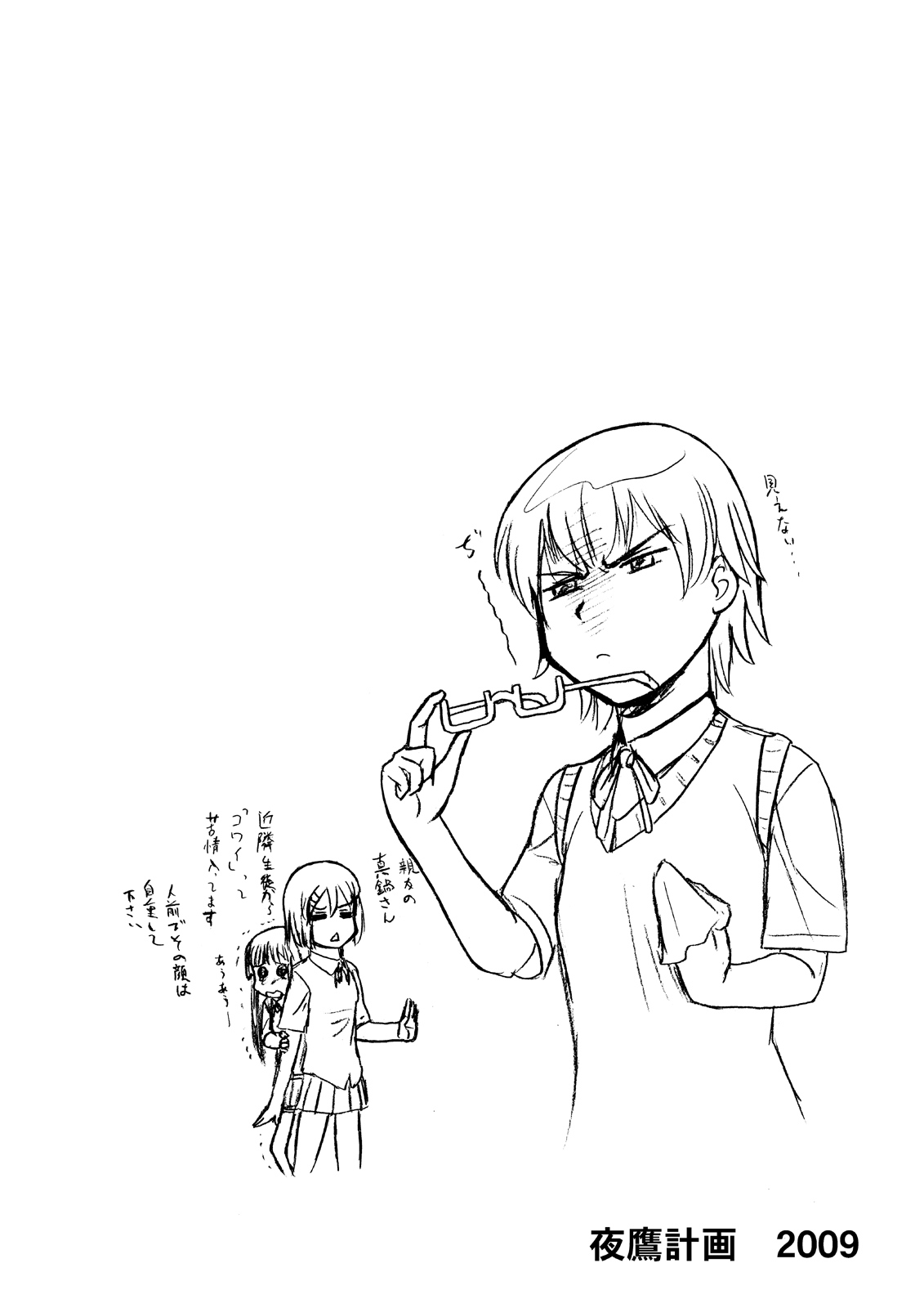 J-T-ON!! - Page 16