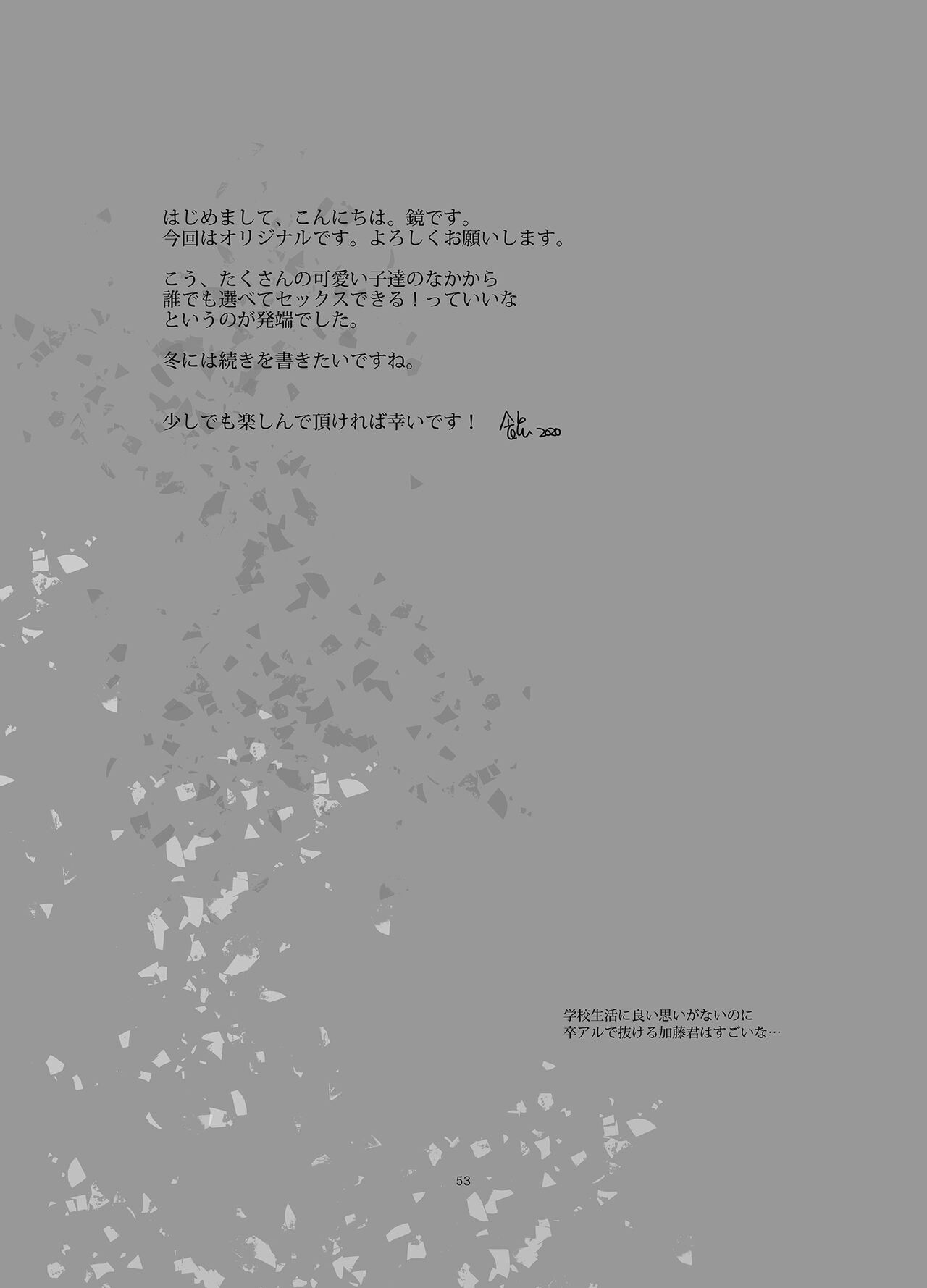 Doukyusei Fuuzoku - Page 51