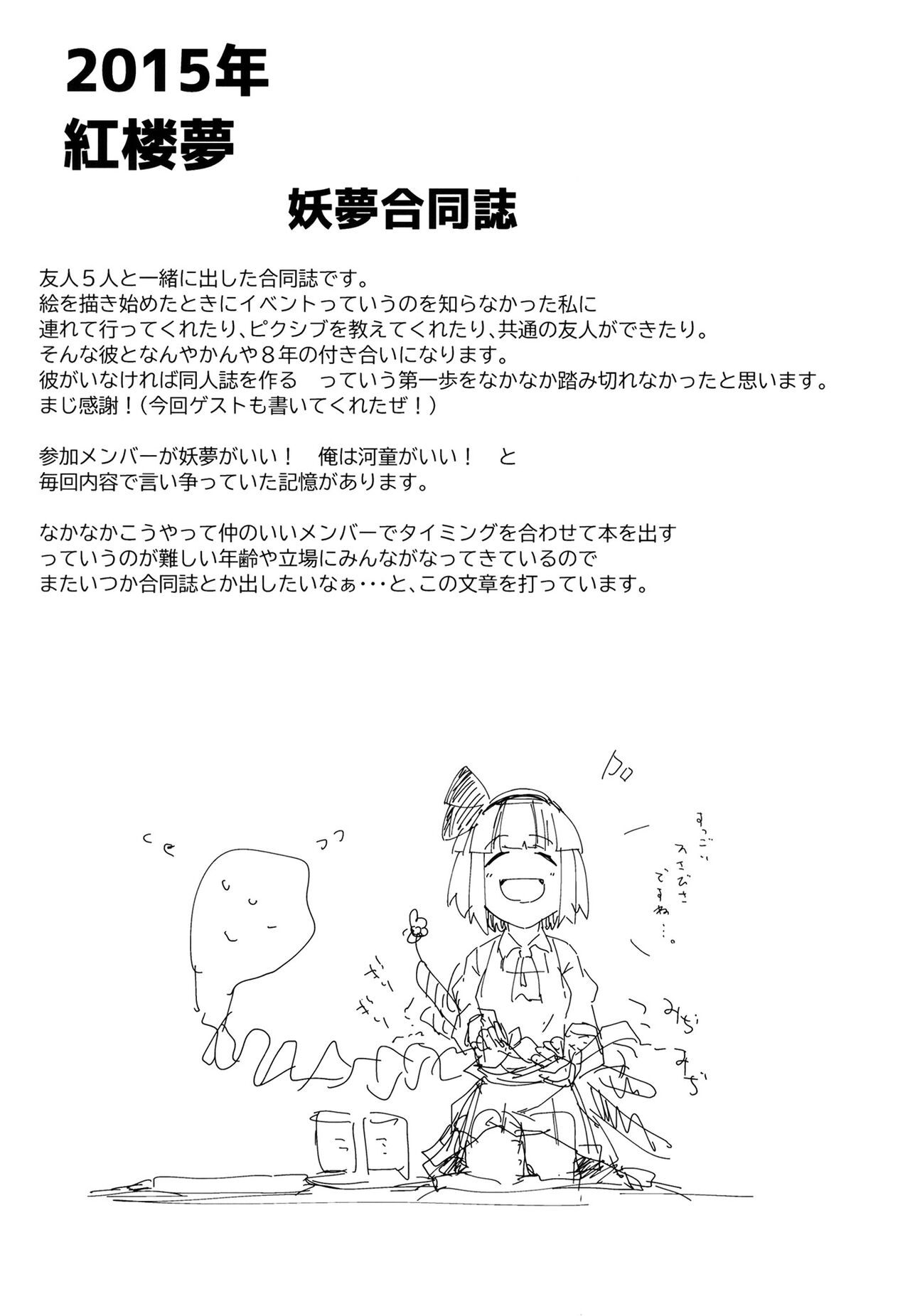 Soushuuhen - Page 82