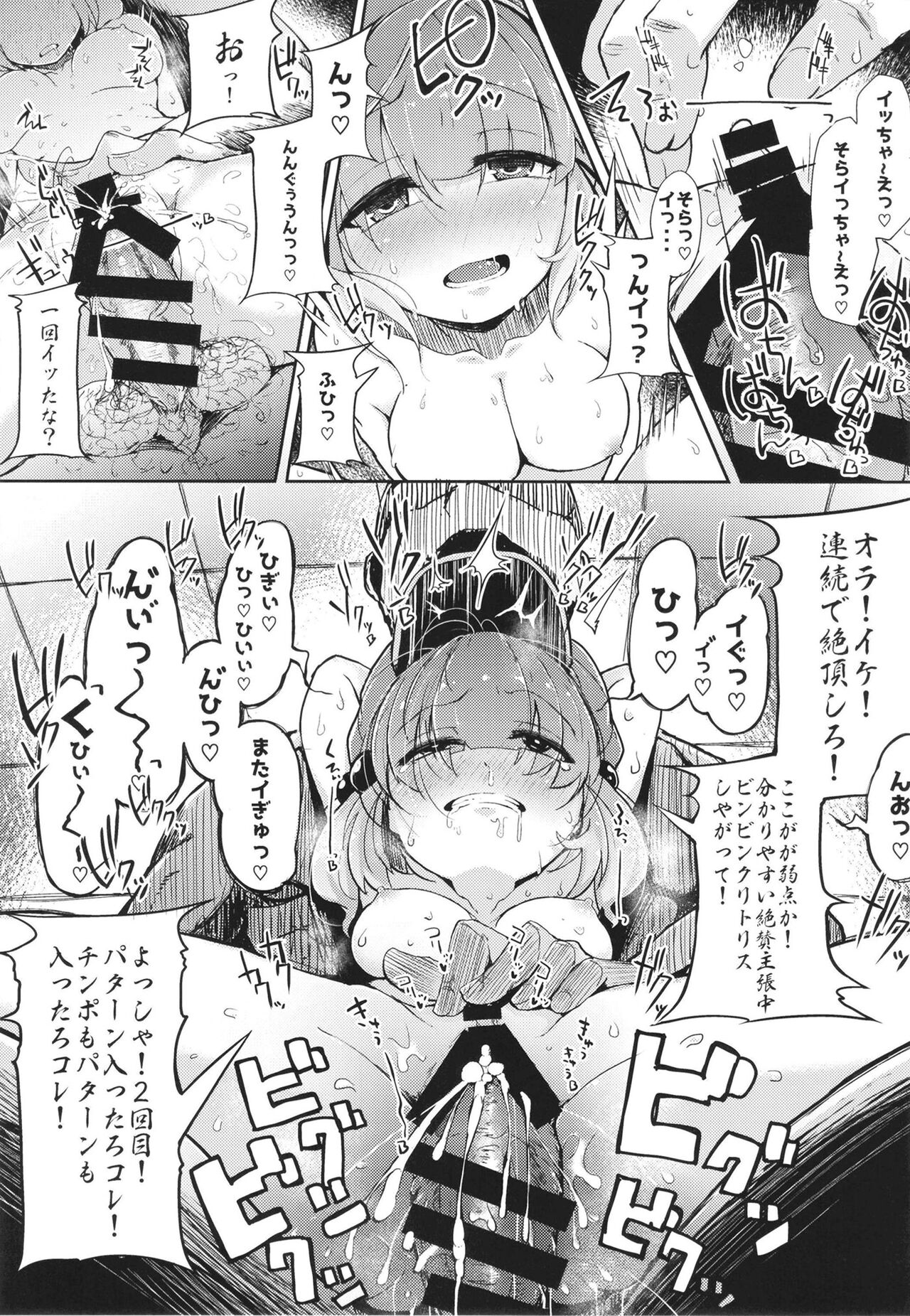 Soushuuhen - Page 96
