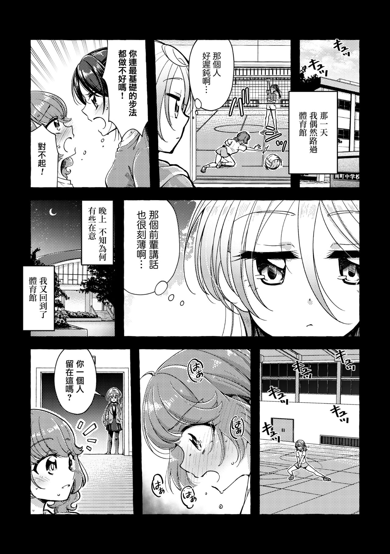 Les Phases de la Lune  |  月相 - Page 14