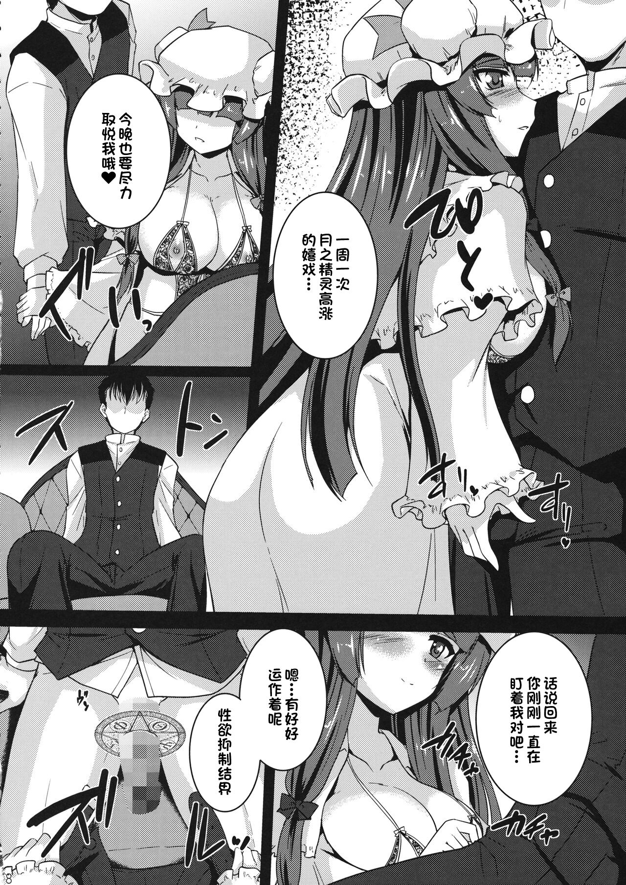 Preview page 7