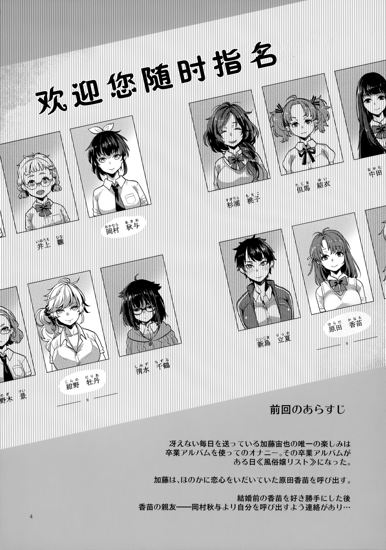 Preview page 3