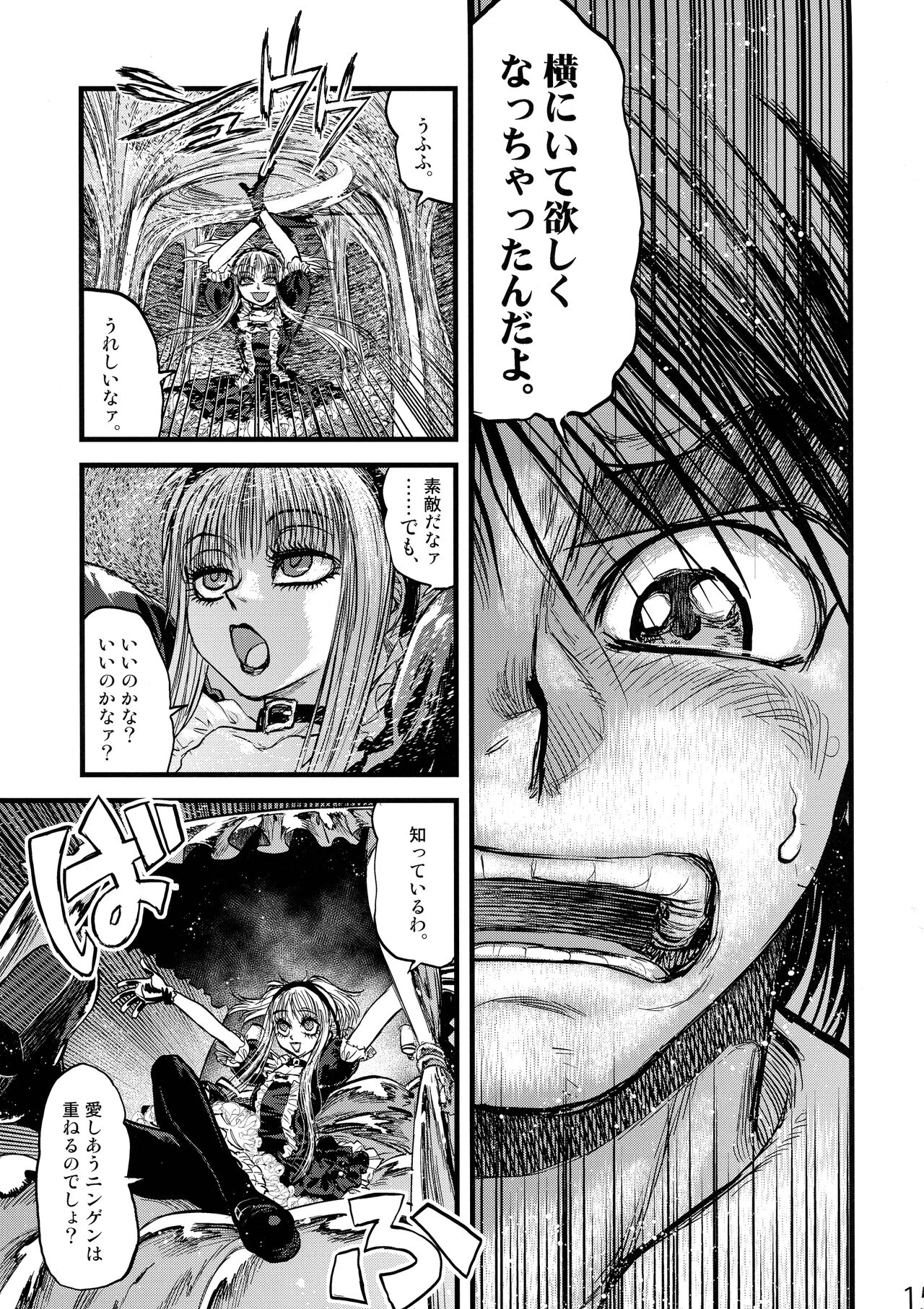 Maguwari Circus - Page 14