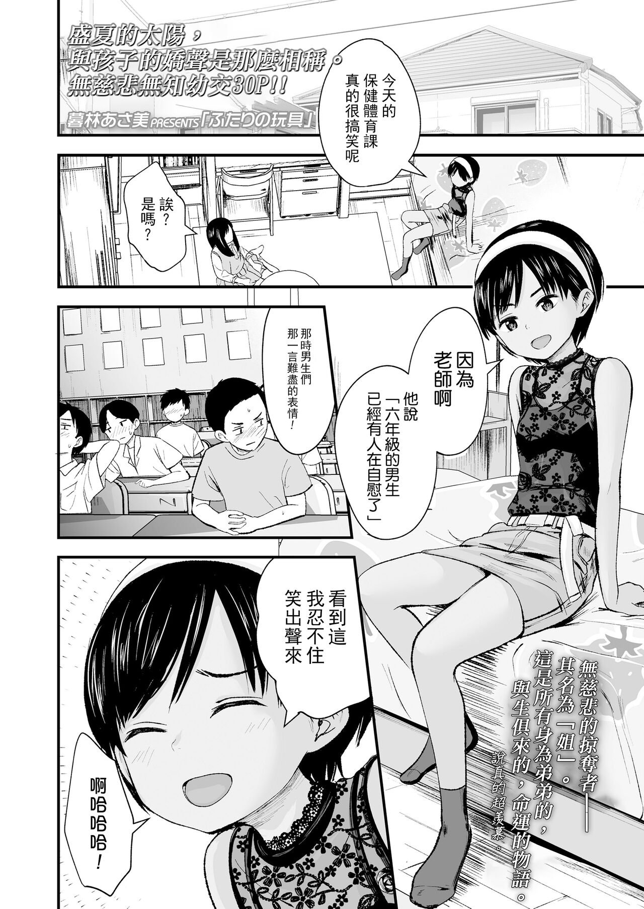 Preview page 2