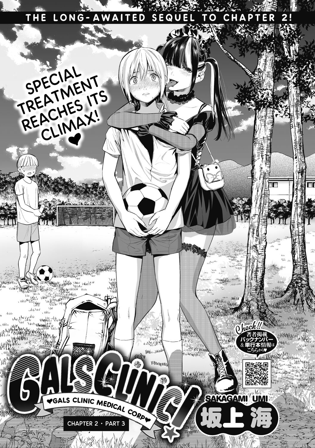 GalCli! -GALS Clinic- - Page 60