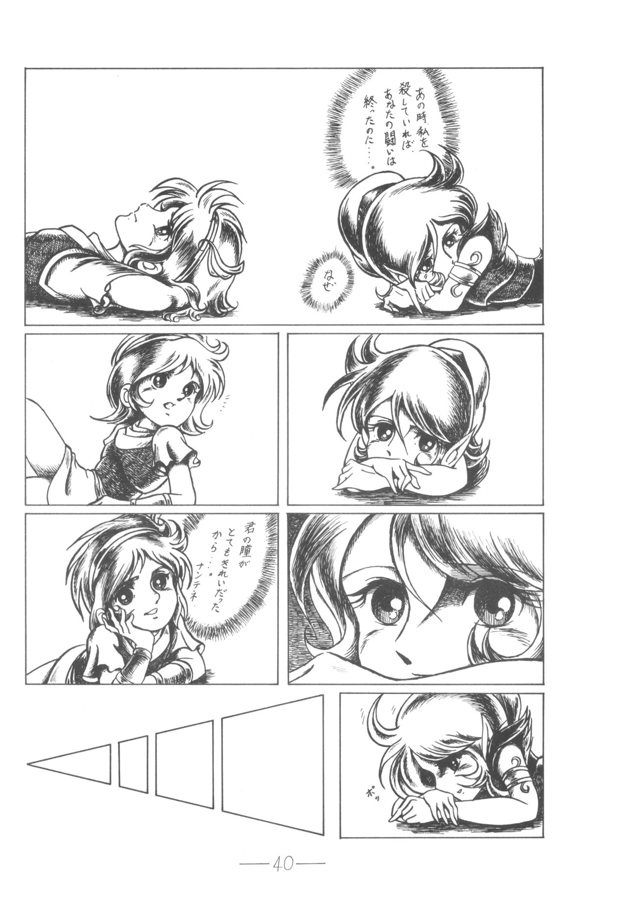 Cybele Vol. 6 - Page 41