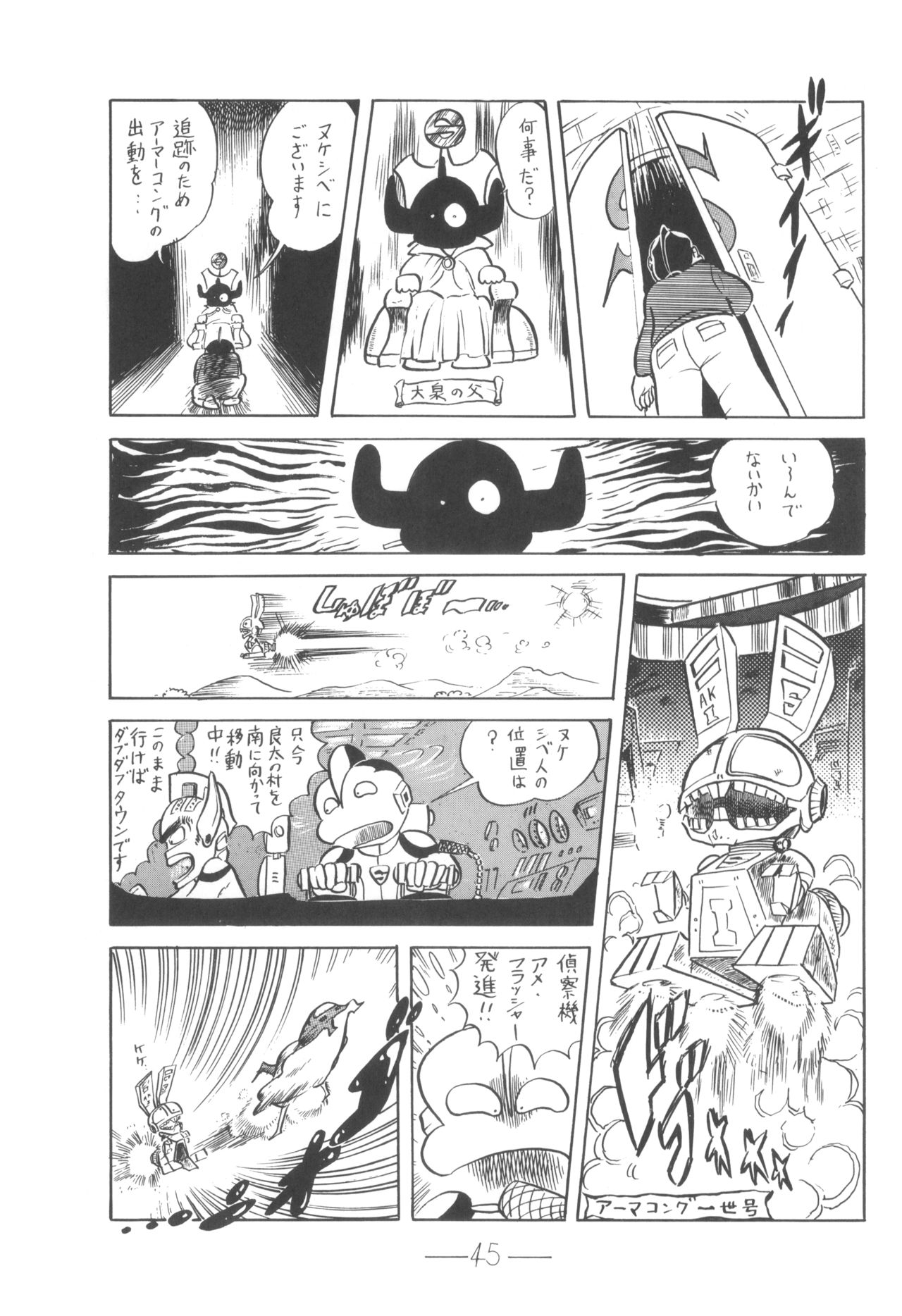Cybele Vol. 6 - Page 46
