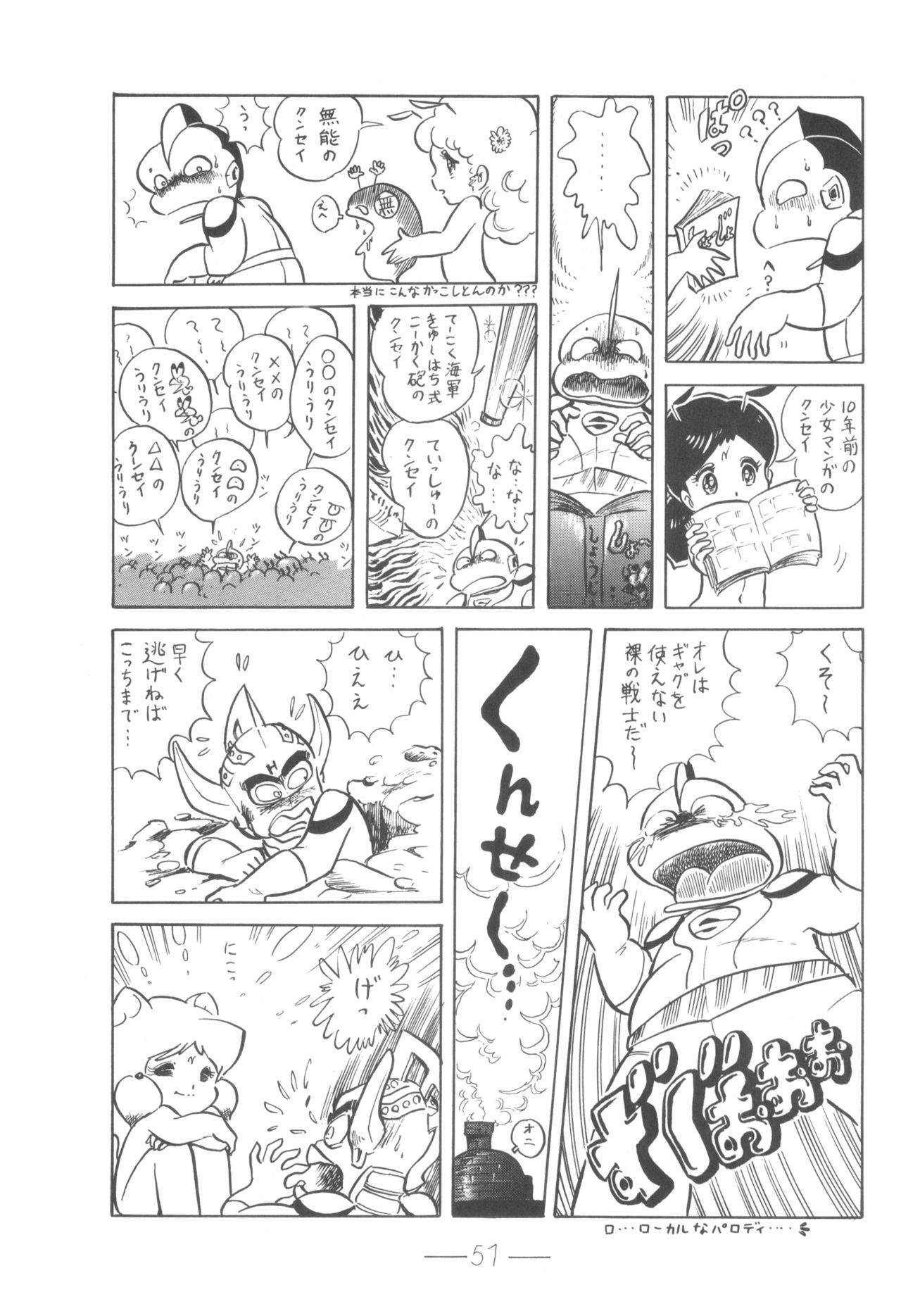 Cybele Vol. 6 - Page 52