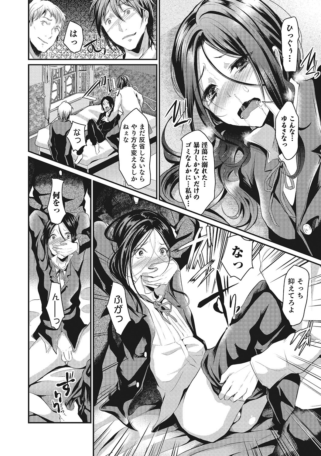 Shounen Collect - Page 155