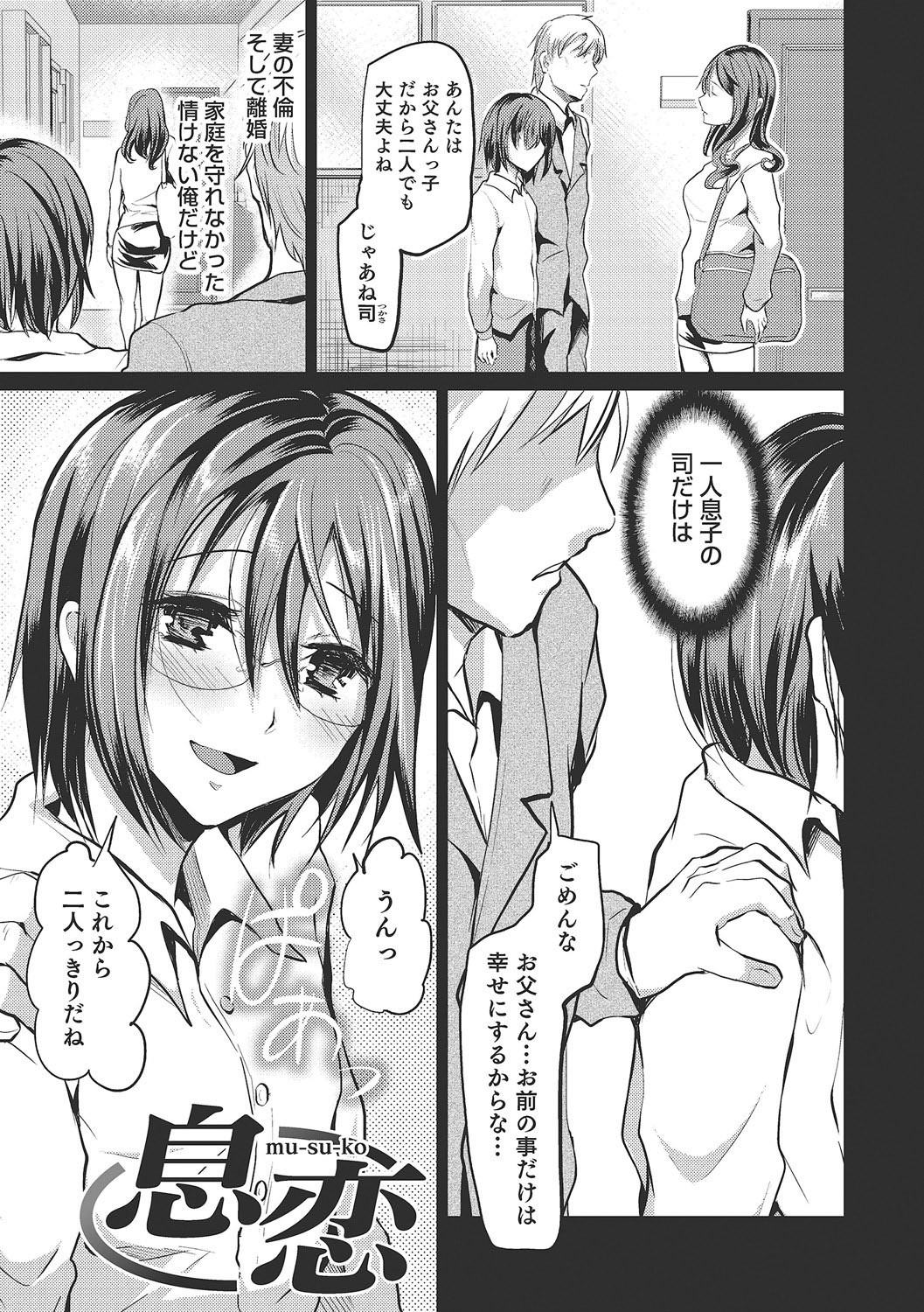 Shounen Collect - Page 180